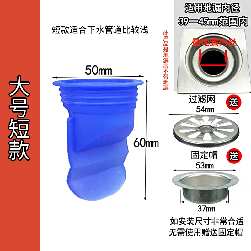 卫生间地漏防臭器下水防臭地漏芯排水管下水O道密封圈厕所反味神