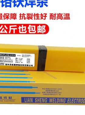 镍基焊条Ni327/ENiCrFe-9镍基合金用手焊条ENI6094电焊条3.2/4.0