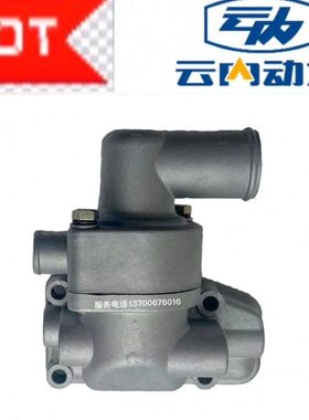 云内动力 YN490 节温器总成SHA4312节温器壳 盖座YN27柴油发动机