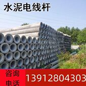 水泥电线杆国标预应力7米8米10米12米15米18米电杆非预应力通讯杆