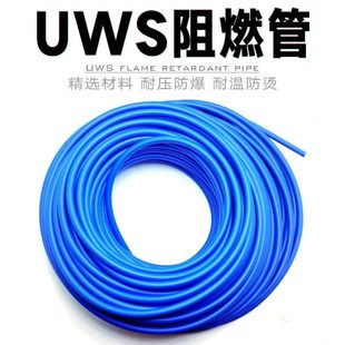 12X8mm高温防火 10X6.5 亚德客气动UWS98A双层阻燃PU气管6X4 8X5