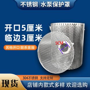 不锈钢污水泵保护网罩抽水泵笼子过滤网筒潜水泵笼罩防堵护网定做