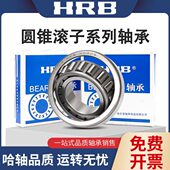 500 10979 10079 100979 560 530 哈尔滨圆锥滚子轴承10979