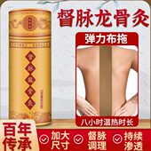 督脉龍骨灸 加大尺寸能量大 渗透 从根源上走 百年传承