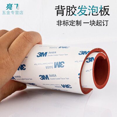 背胶红色硅胶发泡板背胶垫烫金板耐高温减震海绵板垫抗老化密封板