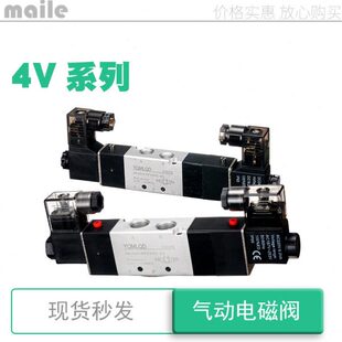 4V430 08三位五通双电控电磁阀4V330 全系 4V130 4V230