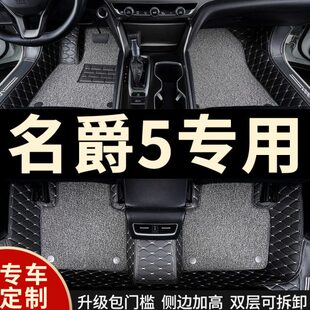 全包围汽车脚垫车垫适用名爵5专用mg5五车22款2021天蝎座车内全包