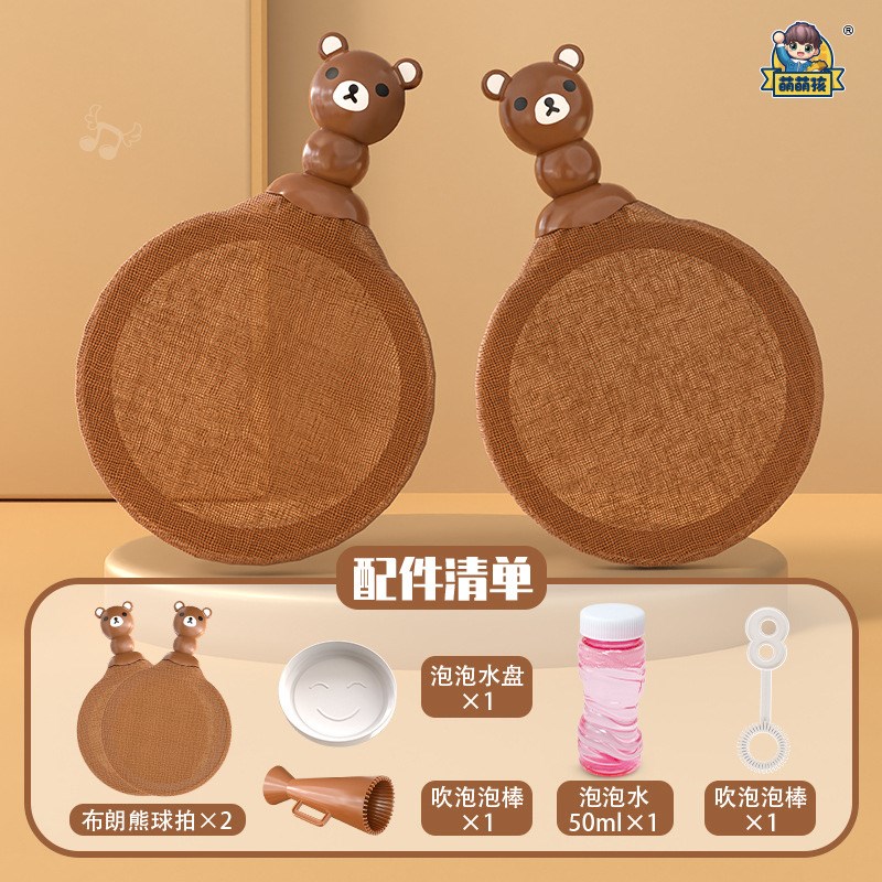 结婚接亲堵门道具乒乓泡泡球整蛊新L郎伴郎球类互动游戏