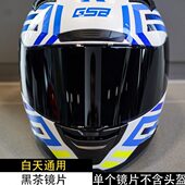 gsb头盔镜片配件原装 电镀371型号黑色茶色镀蓝紫日夜通用电镀幻彩