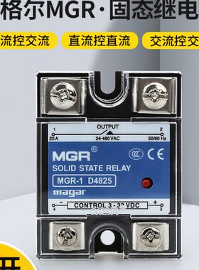 美格尔单相固态继电器JGX SSR MGR-1 D4840 40DA 直流控交流3-32V