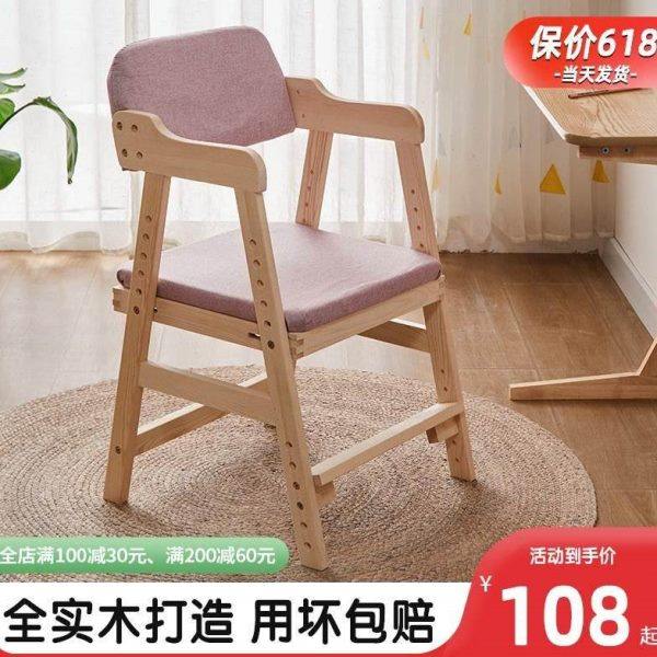 儿童学习椅子可升降调节实木靠背座椅学生坐姿矫正写字书桌椅餐椅,住宅家具,儿童踏脚凳（原婴童）,淘宝优惠券,粉丝福利购,淘宝优惠卷