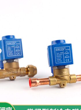 鸿森HONGSEN卡式冷媒电磁阀10系列冷库电磁二通阀空调制冷配件
