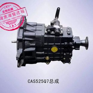 一汽解放货车轻卡长齿525Q7变速箱总成配498发动机专用532B61波箱