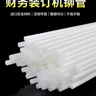 50BK 50A 汇金装 50AH 50AK 50BE 50B热熔胶管柳管 订机铆管HJ