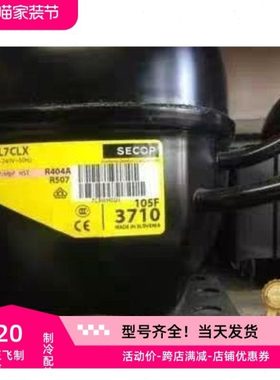 原装丹佛斯 NL9CLX FR7 FR8.5 FR10 /11G NL8.4 NL10MF/7.3压缩机