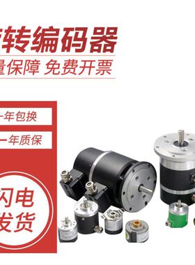 宜科型编码器EV50W15-L5M8R-HD05M8 1000 2000旋转编码器质保