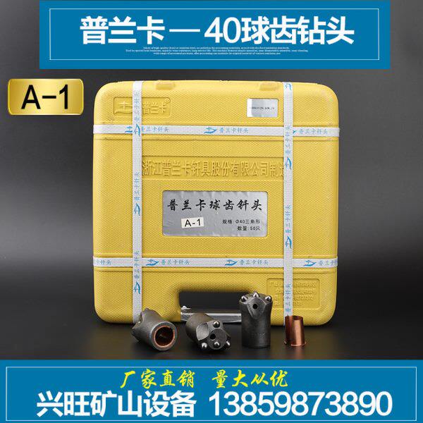 普兰卡40A-1球齿钻头 黄箱4齿冷压柱齿钻头 天水28凿岩机开山钻头