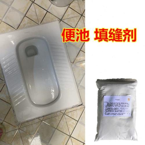 蹲厕边缘缝隙修补专用白水泥厕所地砖瓷砖补缝防水防霉不变色积水