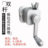 新阳台换挡摇手器推拉双杆升降器晾衣手摇器内置钢丝绳手摇柄配件