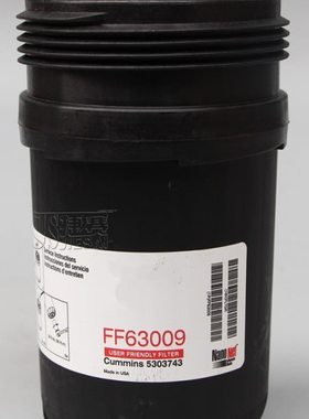 FF63009适配柳工915E/920D康机电喷5303743柴油滤芯FF63054滤清器