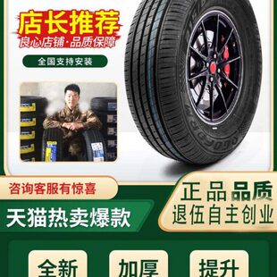 北斗星轮胎16565R13适海马王子哈飞路宝轮胎165/65R13轿车轮胎165