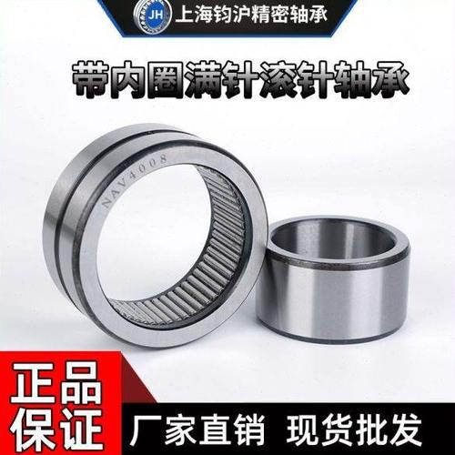 带内圈满针滚针轴承NAV4011 4012 4013内径内孔 55 60 65厚度30mm