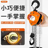 toyointl迷你手拉葫芦双轴承 家用小型手动葫芦倒链微型起重吊机