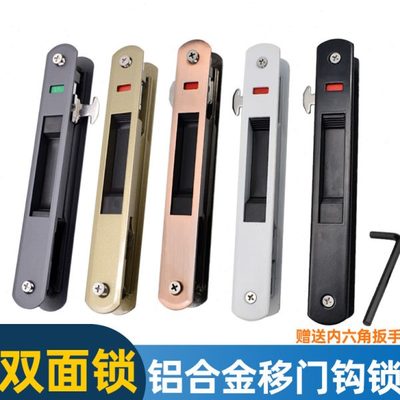 移门推拉钩锁铝合金门窗双面条锁阳台平移玻璃门锁落地门窗户锁扣