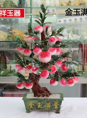 玉石盆景 28仙桃树 玉器客厅办公室摆件家居饰品送礼工艺品可定做