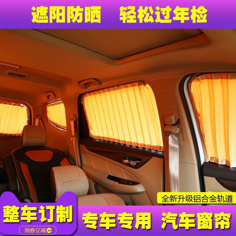 别克gl8车窗遮i阳帘gl8es胖头鱼艾维亚隔热帘老款陆尊专用汽车窗