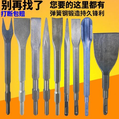 电锤冲击钻头方柄圆柄六角柄超宽薄扁凿子镐钎电镐头铲子开槽穿墙
