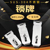 加厚304不锈钢搭扣锁扣防盗门插销门栓门扣宿舍门插销挂锁锁牌