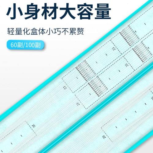 本诺新款子线盒专用鱼钩收纳盒黑坑超薄迷你加长线组盒双面仕挂盒