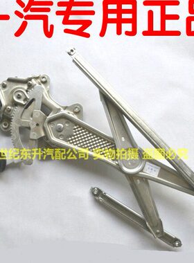 一汽威乐威姿夏利2000 电动玻璃车门升降器架总成 玻璃摇机升降机