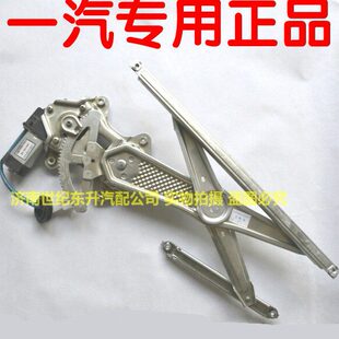一汽威乐威姿夏利2000 玻璃摇机升降机 电动玻璃车门升降器架总成