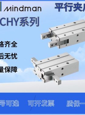 金器手指气缸MCHY-10D1 16D1 20D1 25D1 MCHY-10D 16D 20D 25D
