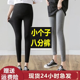 小个子孕妇打底裤子春款九分矮个子150cm八分裤春装外穿冬加绒8分