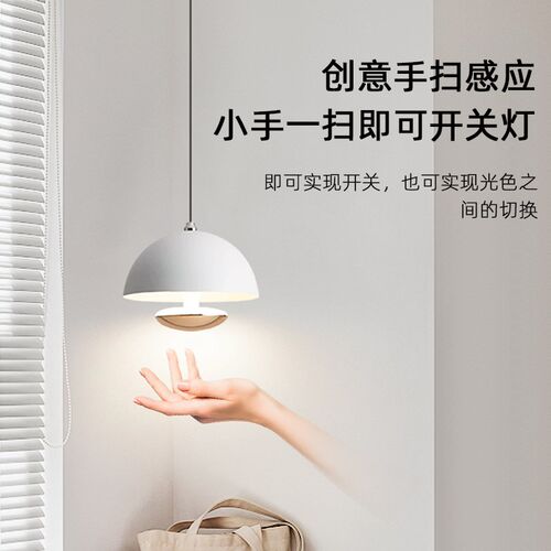 手扫感应小吊灯现代简约奶油风卧室床头吊灯可升降餐厅吧台吊线灯