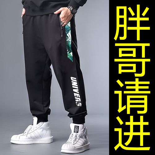 加肥加大运动裤男特大码潮流裤子宽松束脚休闲裤长裤胖子港风卫裤