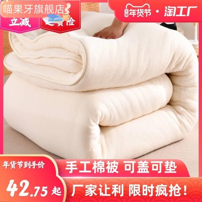 新疆棉花被手工棉花网套冬被加厚保暖春秋被芯棉絮床垫被褥子棉胎,橡塑材料及制品,亚克力管/有机玻璃管,淘宝优惠券,粉丝福利购,淘宝优惠卷