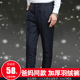 大码 外穿长裤 高腰加厚内胆裤 加肥加大爸妈款 子男女款 中老年羽绒裤