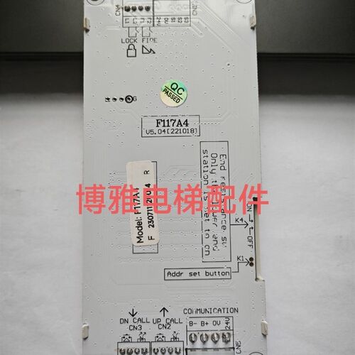 高冠系统电梯外呼显示板F117A4全新专用协议显示设备