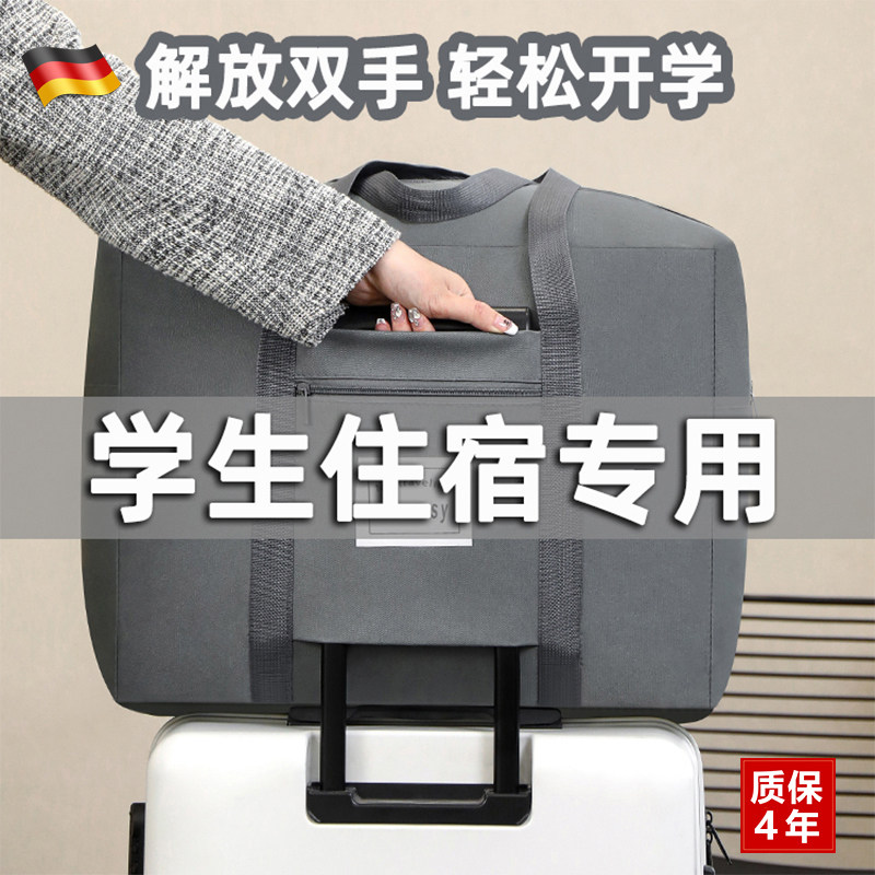 大学生开学牛津布放被子专用收纳袋行李包住校轻便大容量防水防潮,收纳整理,被子防尘袋,淘宝优惠券,粉丝福利购,淘宝优惠卷