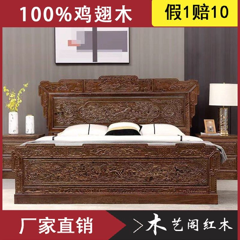 红木家具非洲鸡翅木花鸟大床1.8米新中式实木床1.5米双人床婚床,住宅家具,红木床,淘宝优惠券,粉丝福利购,淘宝优惠卷