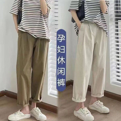 孕妇裤子女夏季外穿薄款宽松阔腿裤百搭显瘦高腰萝卜裤哈伦九分裤,孕妇装/孕产妇用品/营养,孕妇打底裤,淘宝优惠券,粉丝福利购,淘宝优惠卷