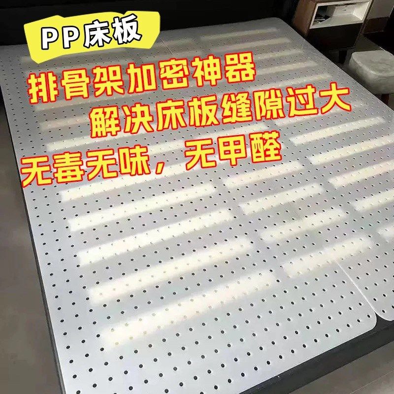 PP床板PP冲孔板洞洞床板静音垫片排骨架加密神器床垫改硬定制加工,五金/工具,塑料板,淘宝优惠券,粉丝福利购,淘宝优惠卷