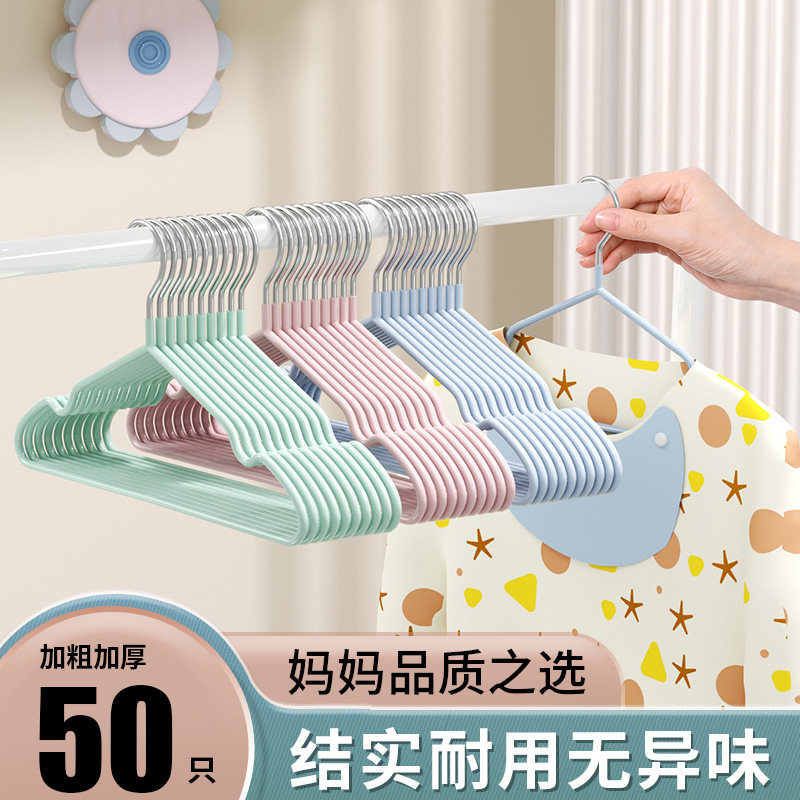50个装儿童衣架晾衣挂婴儿无痕防滑宝宝小衣架子家用挂衣中童大童,收纳整理,金属衣架,淘宝优惠券,粉丝福利购,淘宝优惠卷