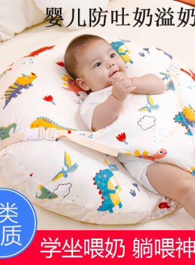 婴儿防吐奶斜坡垫防溢奶呛奶斜坡枕新生儿宝宝躺靠垫喂神器哺乳枕