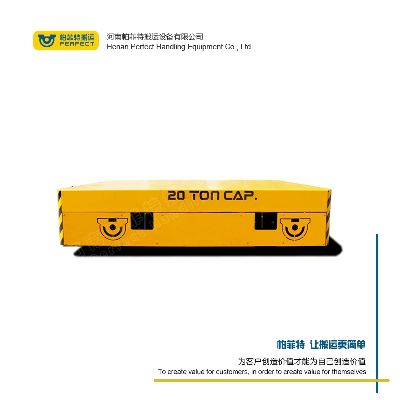 地轨电动车BDGS-25t轨道运输地轨搬运平板车