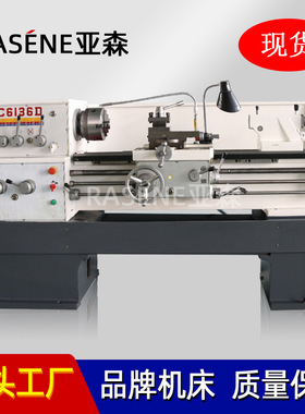 卧式车床C6136D小型台式车床普通车床C6140DX750车床厂家中捷直销